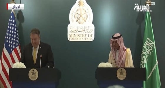 بالفيديو.. " الجبير " يعلن تأييد الرياض لسياسة ترامب تجاه إيران