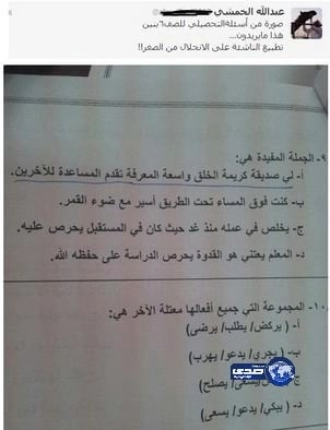 قياس: نتائج التحصيل الدراسي " الفترة الأولى " نهاية الشهر الجاري