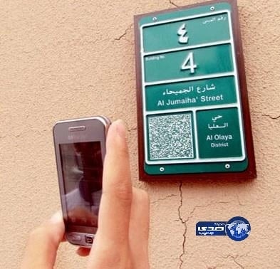 رفع الستار عن أكبر لوحة "بورتريه" لخادم الحرمين الشريفين بجدة