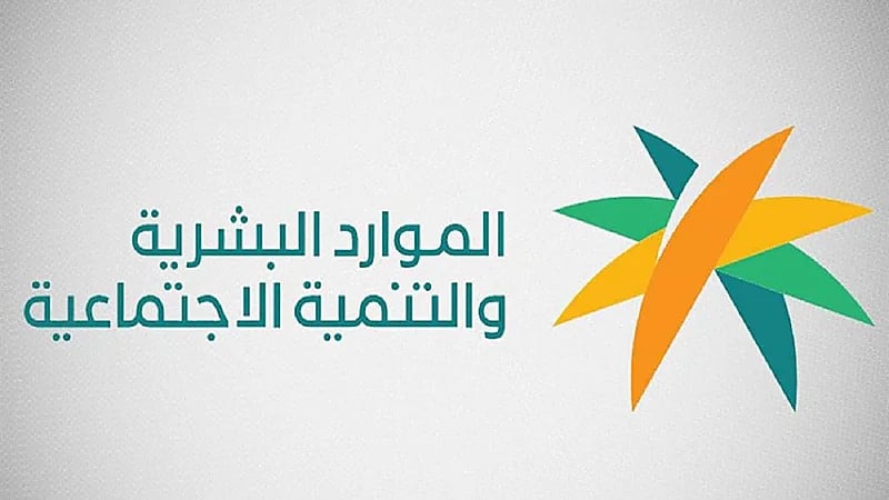 بالفيديو.. الموارد البشرية تنصف موظفًا فُصل بسبب إجازة اليوم الوطني