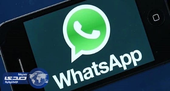 خاصية فى واتساب تسرق باقة الإنترنت