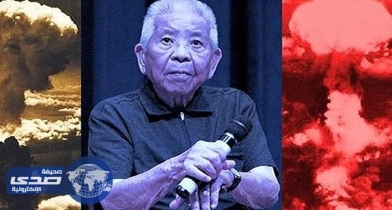 ياباني ينجو من قنبلة نووية ويموت على فراشة