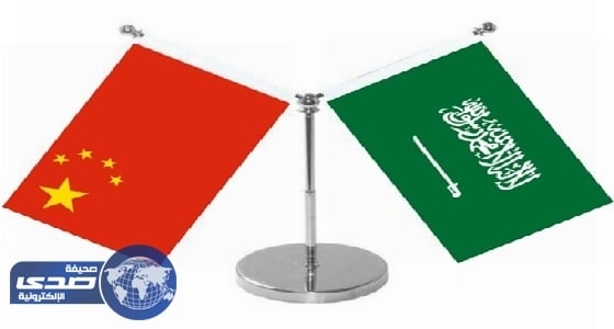 صحيفة صينية: المملكة والصين تتعاونان لاستكشاف مصادر اليورانيوم والثوريوم