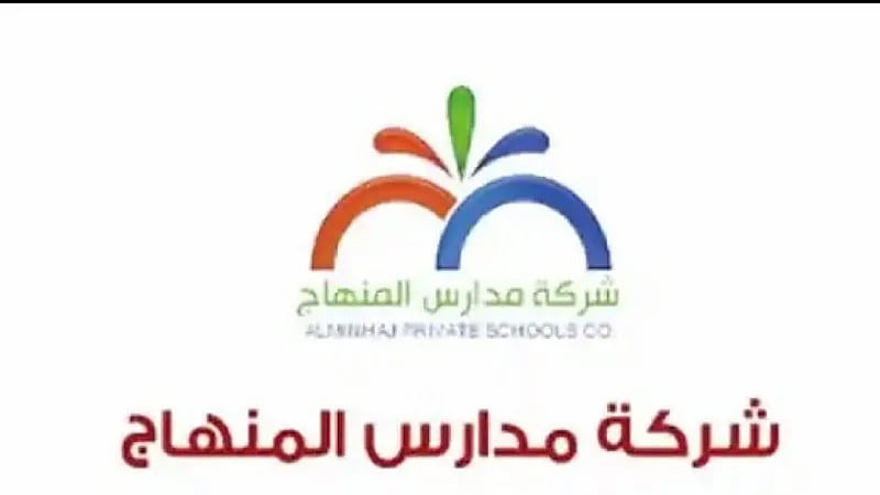 شركة مدارس المنهاج الأهلية (بنين) توفر وظائف شاغرة