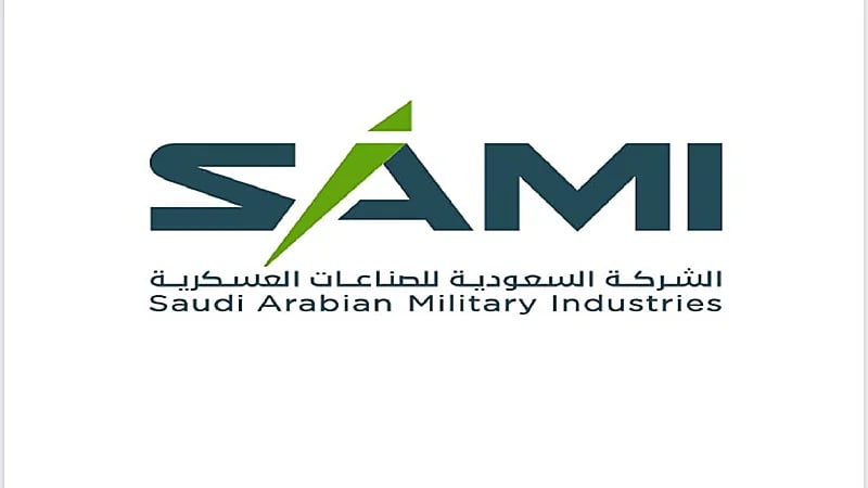 الشركة السعودية للصناعات العسكرية SAMI تُعيد تشكيل مجلس إدارتها