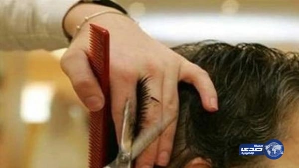 تعرف علي سبب بيع صالونات نسائية القمل !!