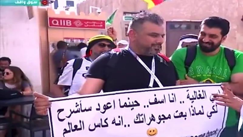شاهد.. مشجع يبيع مجوهرات والدته ليحضر كأس العالم