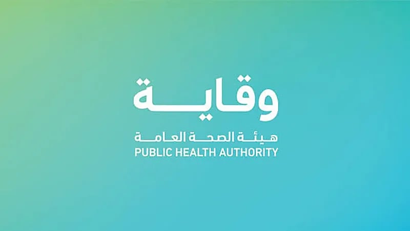 وقاية: ظهور 4 حالات تستوجب العزل في المدارس