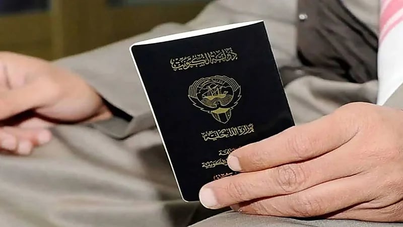 سحب وفقد الجنسية الكويتية من 15 شخصًا