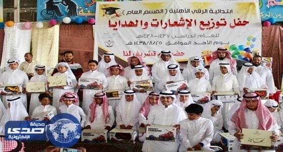 بالصور.. «العويس» يرعى حفل ختام أنشطة ابتدائية الرقي الأهلية