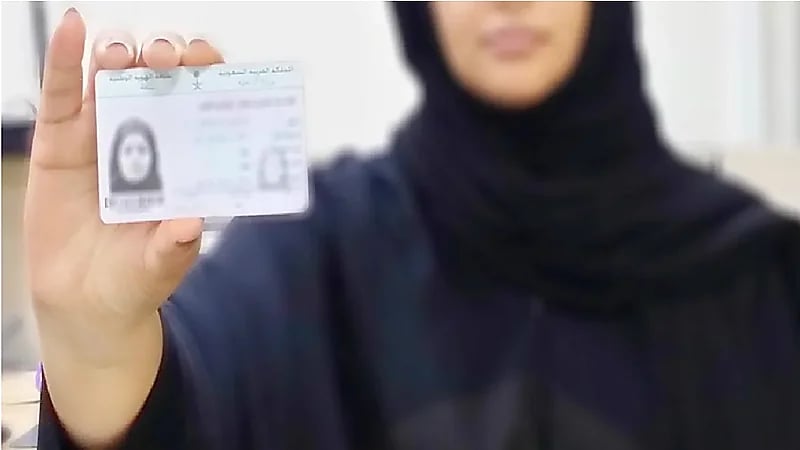 ”الأحوال المدنية“ : الحجاب في الهوية الوطنية للمرأة إجباري (فيديو)