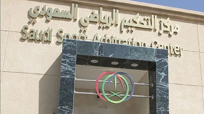 الموافقة على تنحي "الصامل" عن النظر في منازعة الاتحاد والنصر