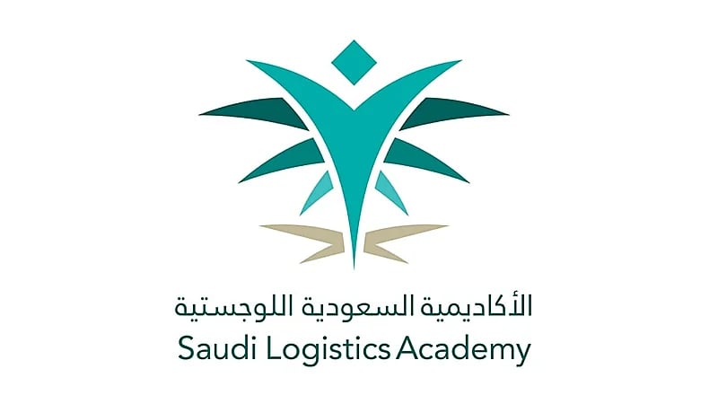 الأكاديمية السعودية اللوجستية تعلن 8 برامج للتدريب المنتهي بالتوظيف