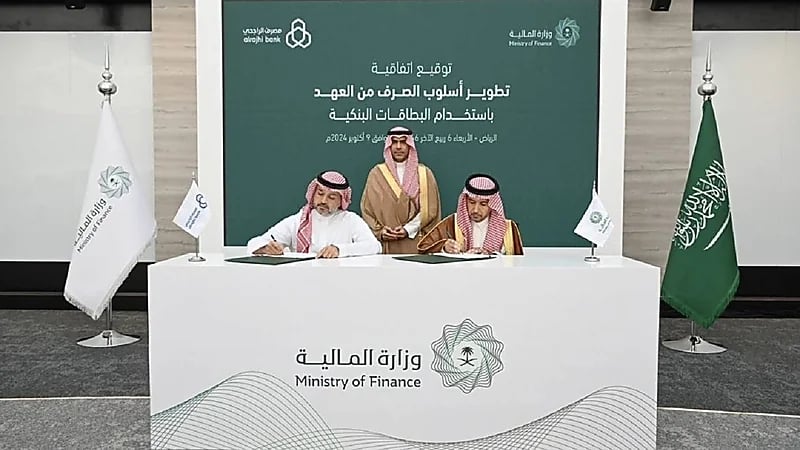 "المالية" توقع اتفاقية لتطوير أسلوب الصرف من العُهد باستخدام البطاقات البنكية