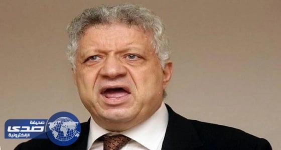 مرتضى منصور يصدم جماهير العميد