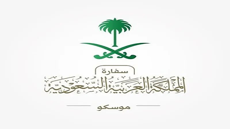 السفارة في روسيا تحذر المواطنين من مناطق التظاهرات