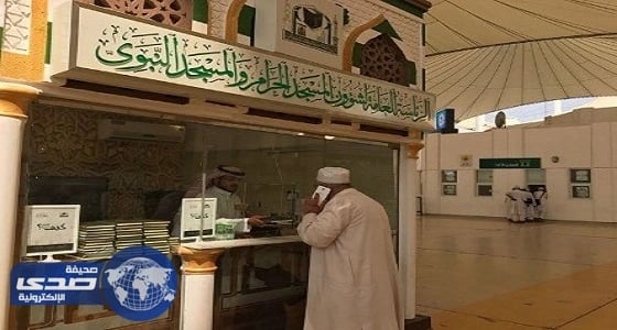 بالصور.. رئاسة شؤون الحرمين تودع ضيوف الرحمن