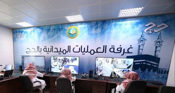 غرفة عمليات ميدانية لمشاركة الرئاسة العامة للأمر بالمعروف في حج 1439