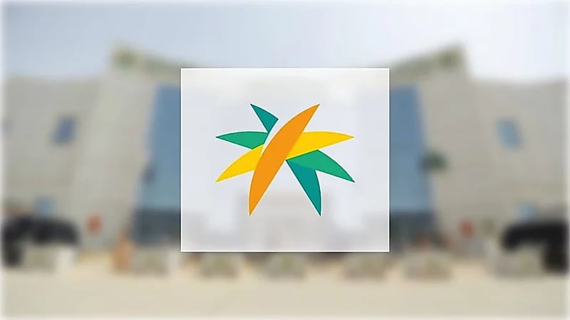 "الضمان الاجتماعي" يوضح ماذا يحدث عند تسجيل الزوجة والأبناء دون إضافة الزوج