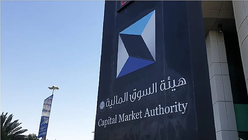 السوق المالية تكشف إجمالي قيم الملكية للصكوك والسندات