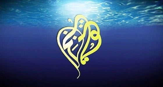 بالفيديو.. انفصام الجزيرة في أبهى صورة