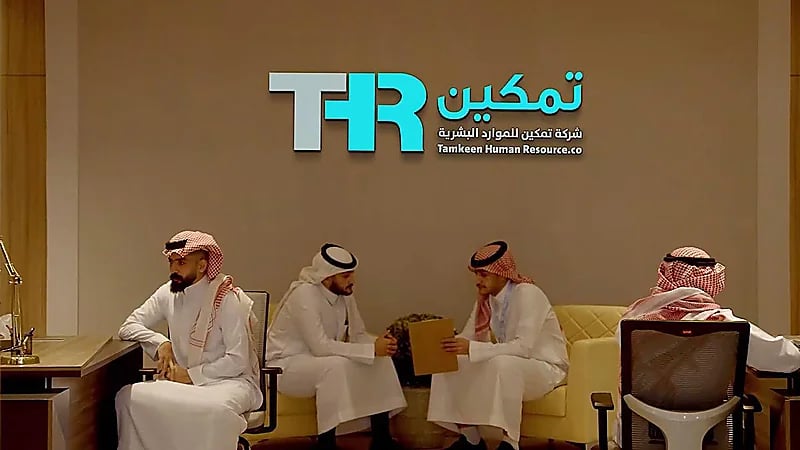 وظائف شاغرة بشركة تمكين للموارد البشرية