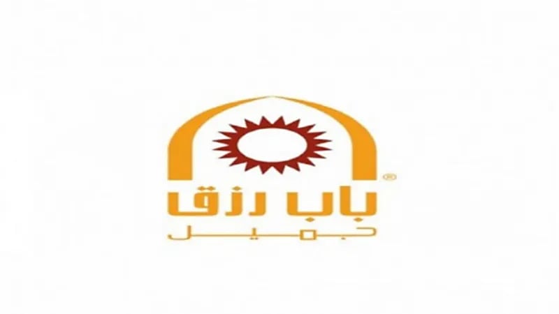 شركة باب رزق جميل توفر وظائف شاغرة
