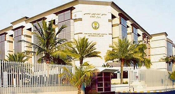 وظائف شاغرة للجنسين بمستشفى " الملك فيصل "