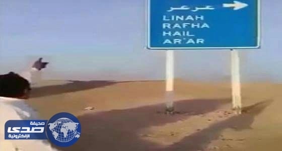 ⁠⁠⁠⁠⁠بالفيديو.. عائلة سعودية تنجو من الموت بعد انقطاع طريق سريع