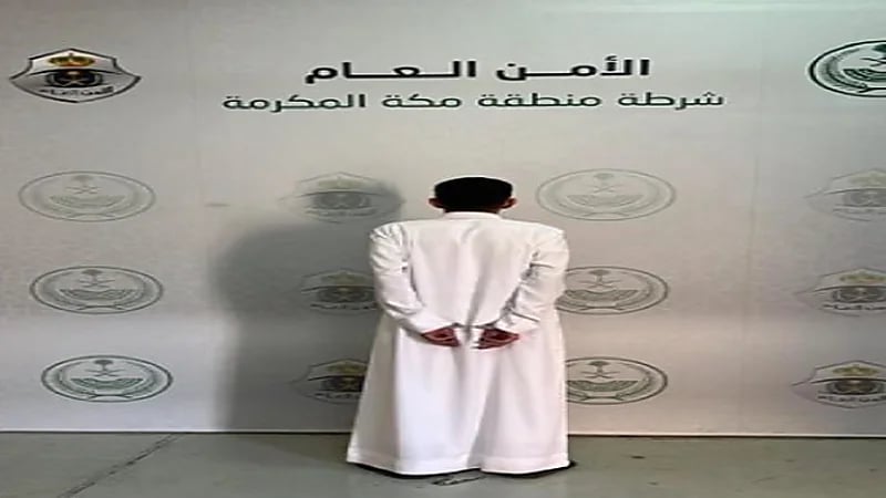 ضبط شخص لابتزازه فتاة في مكة