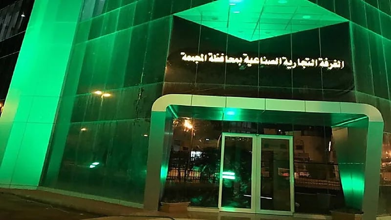 غرفة المجمعة تعلن عن وظائف شاغرة للجنسين