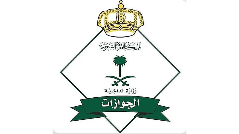 الجوازات تشهّر بـ 66 شخصاً لنقلهم مخالفين لأنظمة الحج