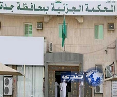 محاكمة يمني سرق ذهب زوجته وعمل طبيباً بشهادات مزورة