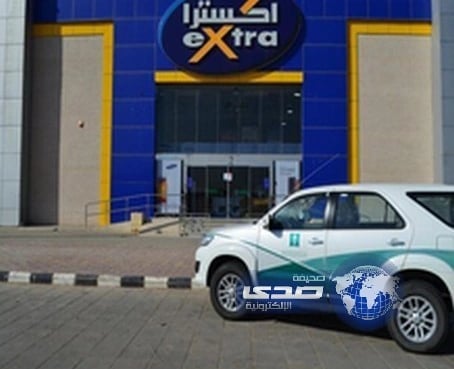 التجارة:  الإغلاق والإحالة لهيئة التحقيق ينتظران إكسترا في حال عدم تسليم أجهزة تخفيض الـ90%