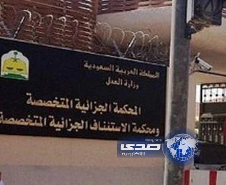 مدان بالإرهاب للقاضي: "محكمتك باطلة شرعاً وعقلاً.. عجّل بقص رقبتي"