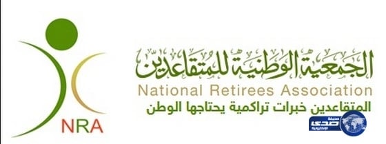 إقرار التأمين الطبي على نحو مليون متقاعد الأسبوع الجاري