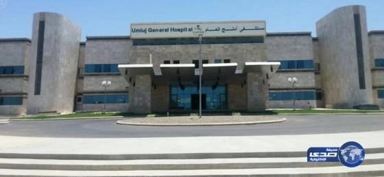 مدير عام صحة تبوك يتفقد مستشفى أملج الجديد