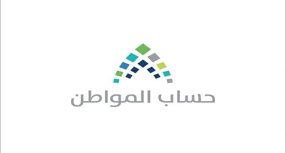 حساب المواطن يلزم مكافآت الطلاب والموظفين العسكريين بإدخال إجمالى رواتبهم