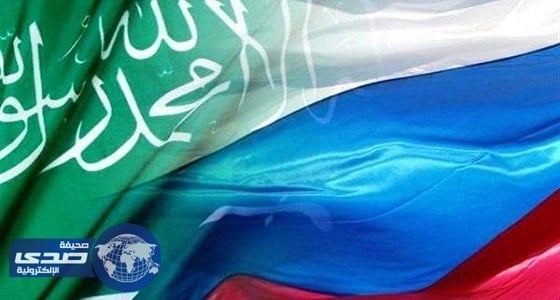 اتفاقيات بين المملكة وروسيا حول الحركة التجارية