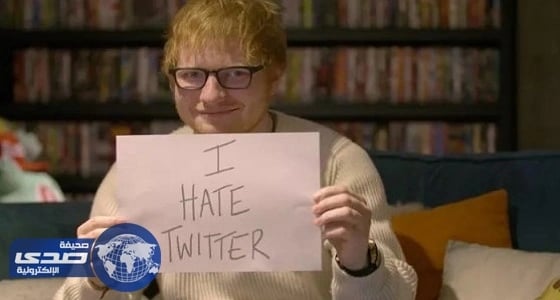 المغني البريطاني إد شيران يقاطع تويتر بسبب انتقادات له