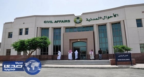 الأحوال المدنية تحذر المواطنين من السفر بالهوية الوطنية