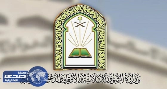 الشؤون الإسلامية تفعل استقبال المكاتب التعاونية للتبرعات عبر الرسائل النصية