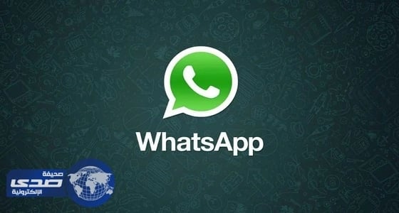 زيمبابوي تنشئ وزارة لملاحقة مستخدمي " واتساب "