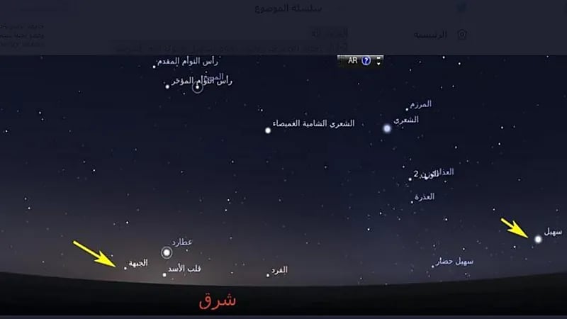 "الحصيني": اليوم الاثنين أول ايام الصفري