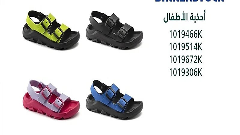 ‏"التجارة" تستدعي أحذية أطفال تشكل خطرًا عليهم