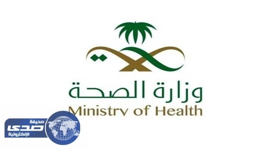 " الصحة " تطلق قاعدة بيانات للأطباء والصيادلة العاملين في موسم الحج