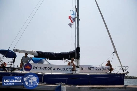 جيش غواتيمالا يحظر دخول سفينة هولندية توفر عمليات الإجهاض