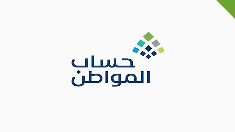 توضيح من "حساب المواطن" بخصوص تجاوز الحد المانع