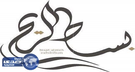 ⁠⁠⁠سامان تشارك بطابعها التراثي وتدعم معرض بساط الريح 18