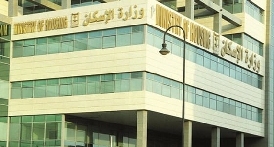 الإسكان تعلن عن فتح باب الحجز لـ 3079 وحدة سكنية في هذه المناطق